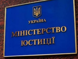 Наступного тижня Мін’юст відзвітує про роботу у 2016 році 