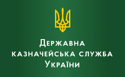 Уряд реорганізував окремі територіальні органи Державної казначейської служби