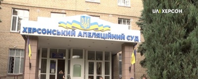 В Херсонському апеляційному суді обрано суддів на адміністративні посади