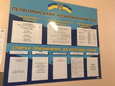 Суд на Харківщині: аварійний стан, немає інтернету і кімнат для конвою 