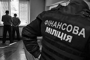 Законопроект про фінансову поліцію вже у Кабміні