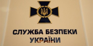 СБУ: в Україні заблоковано розповсюдження шпигунського програмного забезпечення