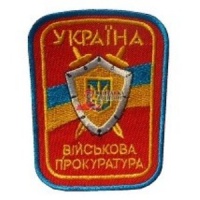 Військова прокуратура ЦРУ: скеровано до суду обвинувальний акт стосовно посадовців Держприкордонслужби