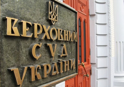 Рада суддів висловила свою позицію щодо ліквідації ВСУ
