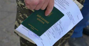 Неправомірна вигода за організацію ухилення від мобілізації- шлях до лави підсудних