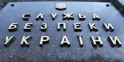 СБУ очолив Іван Баканов