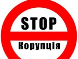 Мін’юст зареєстрував методологію оцінювання корупційних ризиків НАЗК