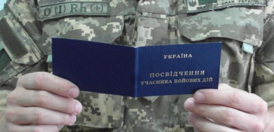 Пільги учасникам бойових дій відповідно до законодавства