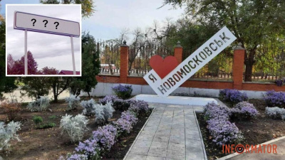 Верховною Радою України перейменовано 327 населених пунктів, з них - 10 міст