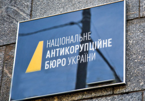НАБУ завершило досудове розслідування щодо колишнього голови Полтавської ОДА, підозрюваного в  отриманні неправомірної вигоди