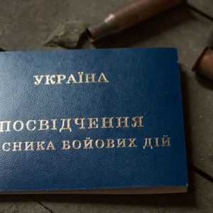 Надання статусу учасника бойових дій у період воєнного стану в автоматичному режимі  
