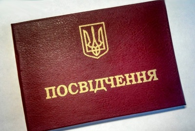 Уряд затвердив порядок видачі посвідчень чорнобильцям 