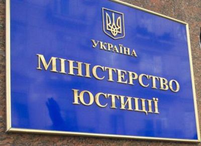 Уряд прийняв відставку заступника Міністра юстиції 