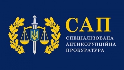 Призначено Керівника САП