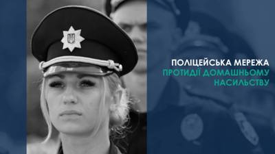 Мобільні групи протидії домашньому насильству запрацюють влітку 