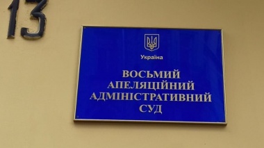 Восьмий ААС передав громадянина Китаю на поруки громадських організацій: рішення у резонансній справі