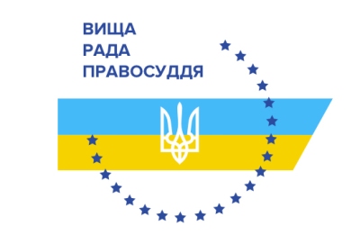 За фактом повідомлення про замінування будівлі Вищої ради правосуддя відкрито провадження