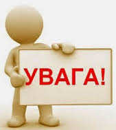 Закон України "Про Вищу раду правосуддя"