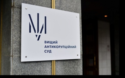 Вищий антикорупційний суд ухвалив перший вирок судді