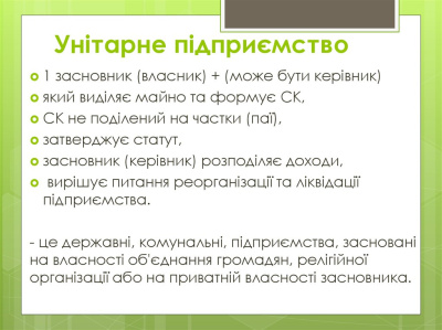 Затверджено Типовий статут державного унітарного підприємства