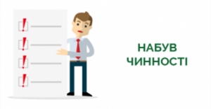 Закон України  «Про внесення змін до Закону України "Про дорожній рух" щодо надання дозволу військовослужбовцям у період дії правового режиму воєнного стану використовувати у дорожньому русі транспортні засоби з правим розташуванням керма»