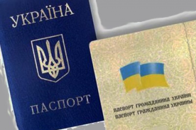 До паспорта вноситимуть інформацію про донорство органів