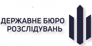ДБР готове до призначення слідчих ГПУ у «справах Майдану»