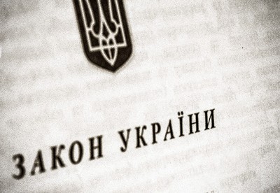 Закон про кримінальні проступки опубліковано 