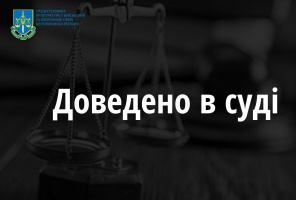 Спецпрокурори Центрального регіону відсудили 43,8 млн грн до держбюджету