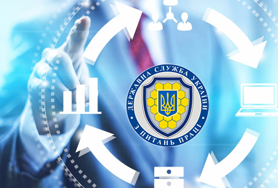 Держпраці України: результати діяльності та плани на поточний рік 