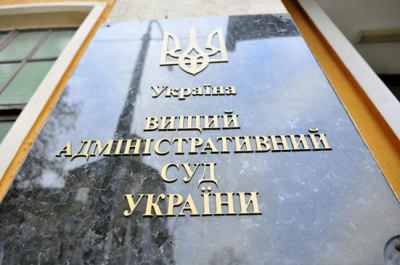 Вищий адмінсуд просить громадян використовувати дозволені поштові сервіси
