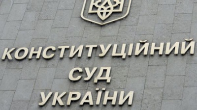 У Конституційному Суді спробують обрати голову
