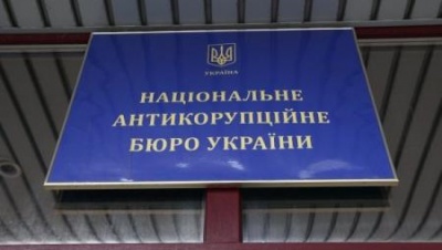 Парламент не визначився з кандидатурою в аудитори НАБУ