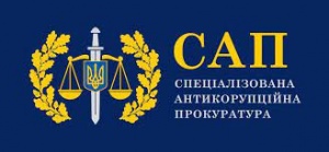 САП. Стосовно службовців «Луцького КХП №2» 