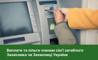 Про пільги для членів сімей загиблих військовослужбовців - Мінюст