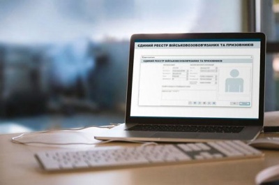 Набув чинності Закон про облік усіх військовозобов'язаних в єдиному реєстрі