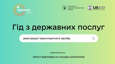 Владнайте всі справи з держпослугами до Нового року — скористайтесь Гідом