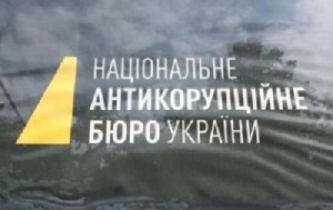 НАБУ: підозра – прокурору