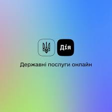 Зафіксувати ДТП водії зможуть за допомогою Дії