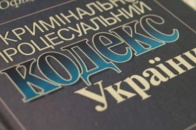 НАБУ просить нардепів не підтримувати зміни до КПК щодо закриття кримінальних проваджень
