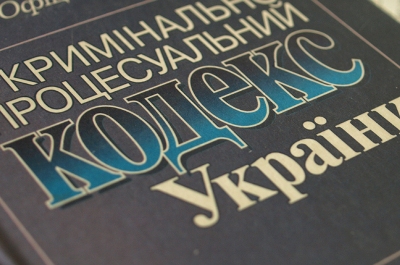 Набули чинності зміни до КПК про закриття кримінального провадженння 