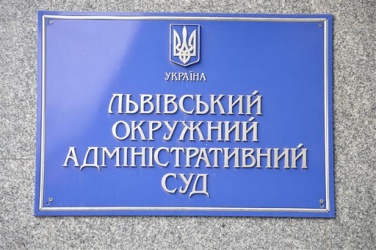 Львівський окружний суд (ЛОАС) повідомляє про продовження особливого режиму