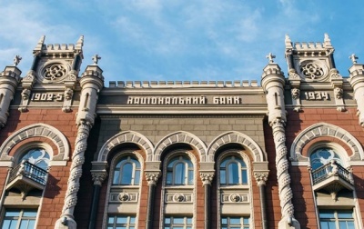 НБУ змінив порядок складання фінансової звітності